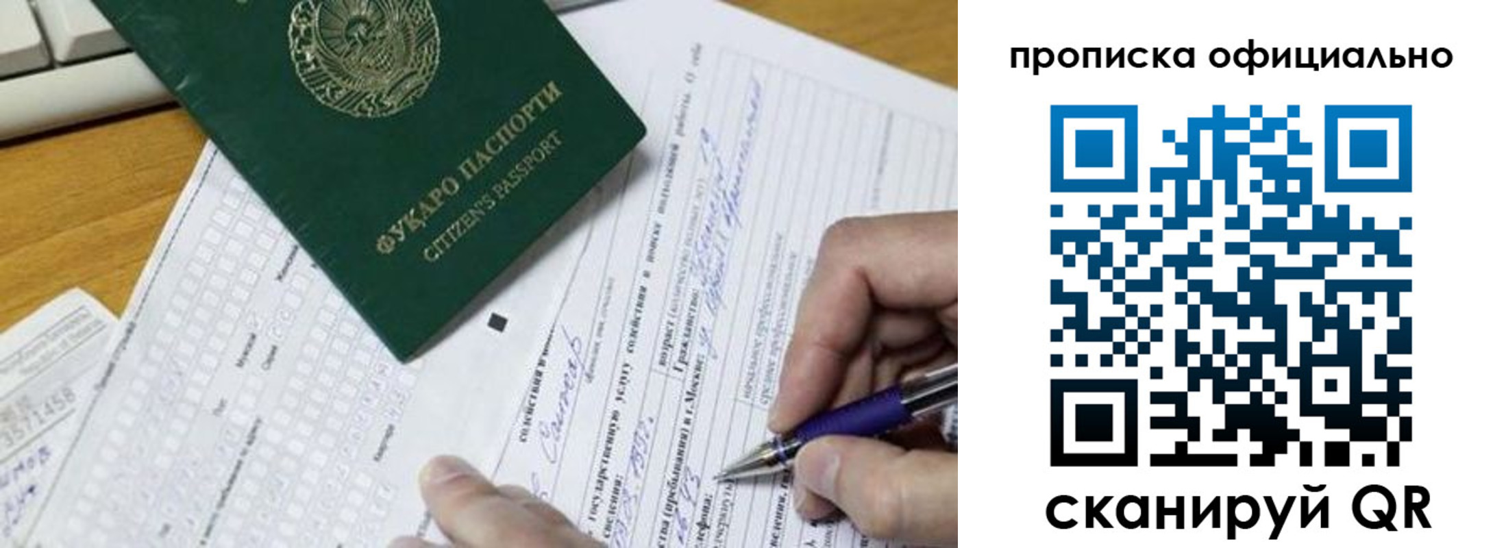прописка регистрация в Горно-Алтайске