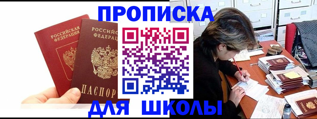 временная регистрация гарантия в Горно-Алтайске